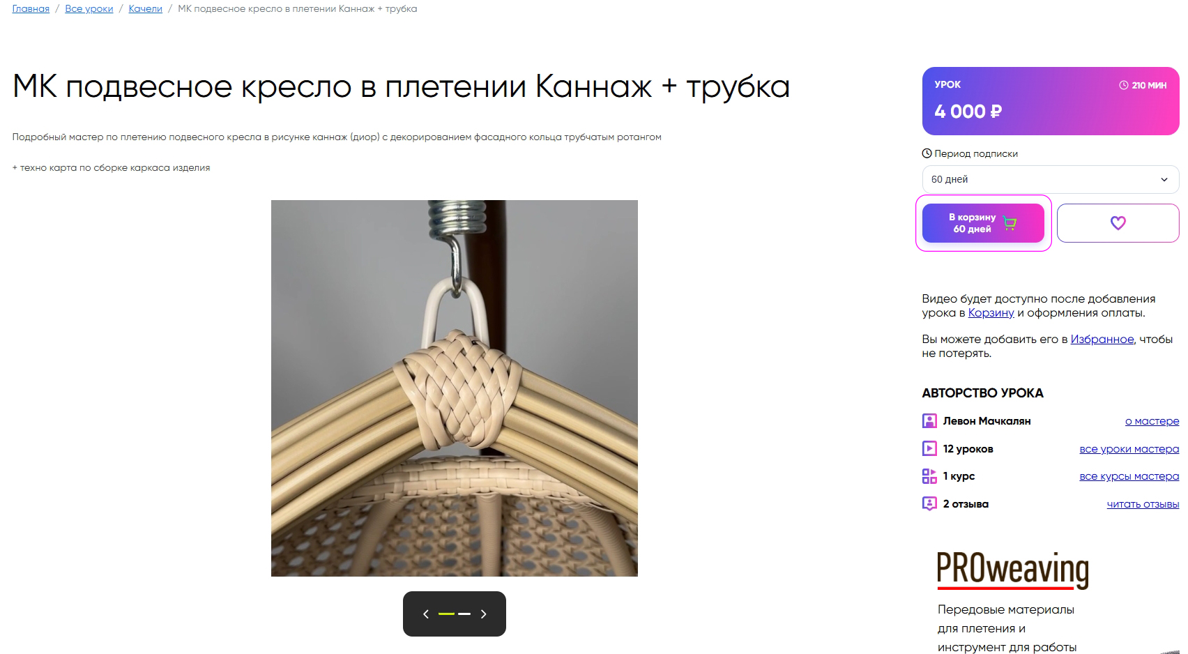Шаг 1