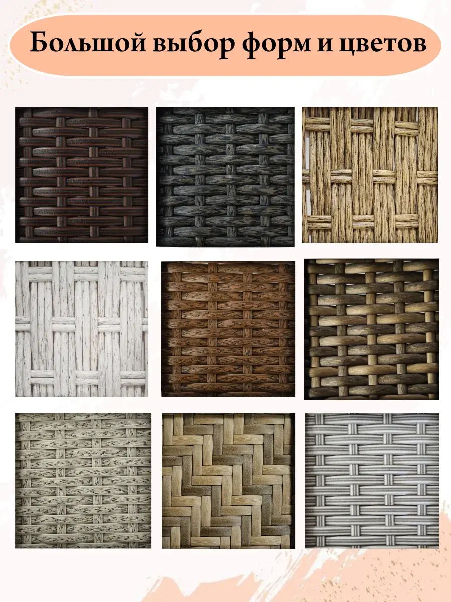 Представители ротанга PROweaving